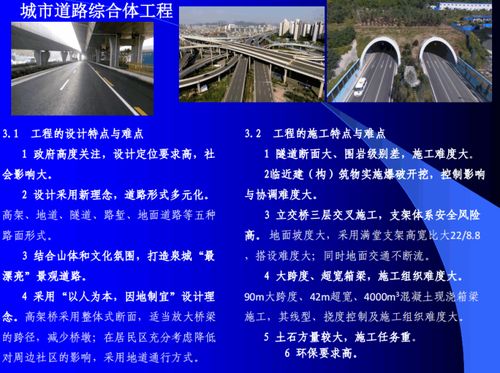 公路市政工程創(chuàng)建精品工程的實施與控制——2021年工程管理服務策略