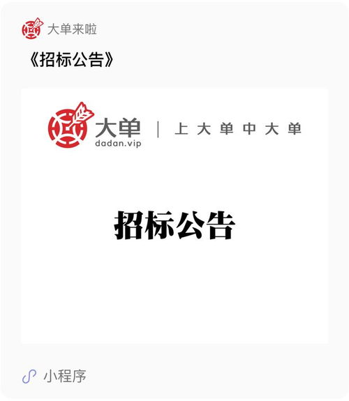 3639萬大單引領工程管理創新 工程項目管理系統開發與數字化交付服務框架協議深度解析